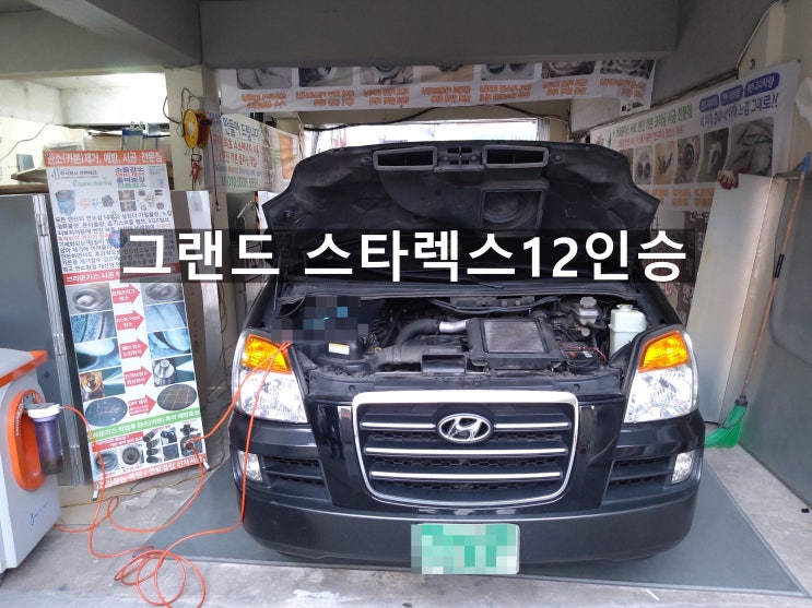  그랜드 스타렉스12인승 브라운가스 후기
