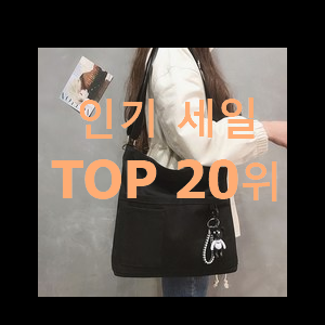  퀄리티 좋은 크로스백 사는곳 공유 대박 초이스