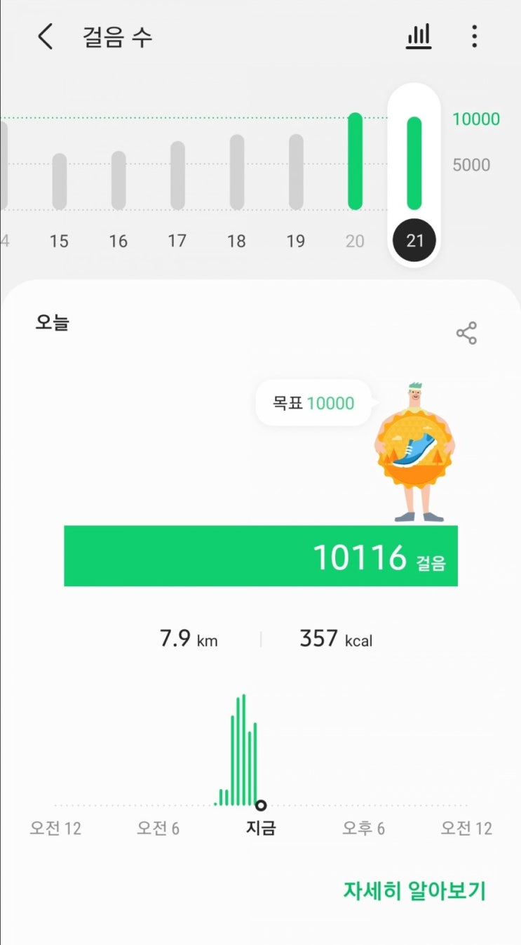  챌린지 12일차.