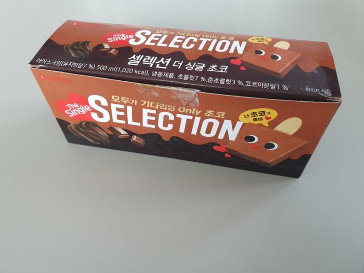  셀렉션 초코맛(셀렉션 더 싱글 초코) 사먹음(내돈내산)