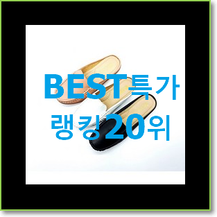  현명한소비 라코스테슬리퍼 꼭 써보세요
