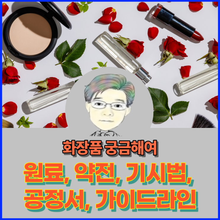  기능성 고시 원료로 지정된 원료를 고시된 함량 이하로 첨가제로써 제품에 넣으려고 합니다.