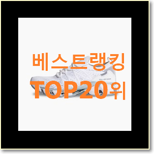 업계최고 울트라부스트 구매 추천!