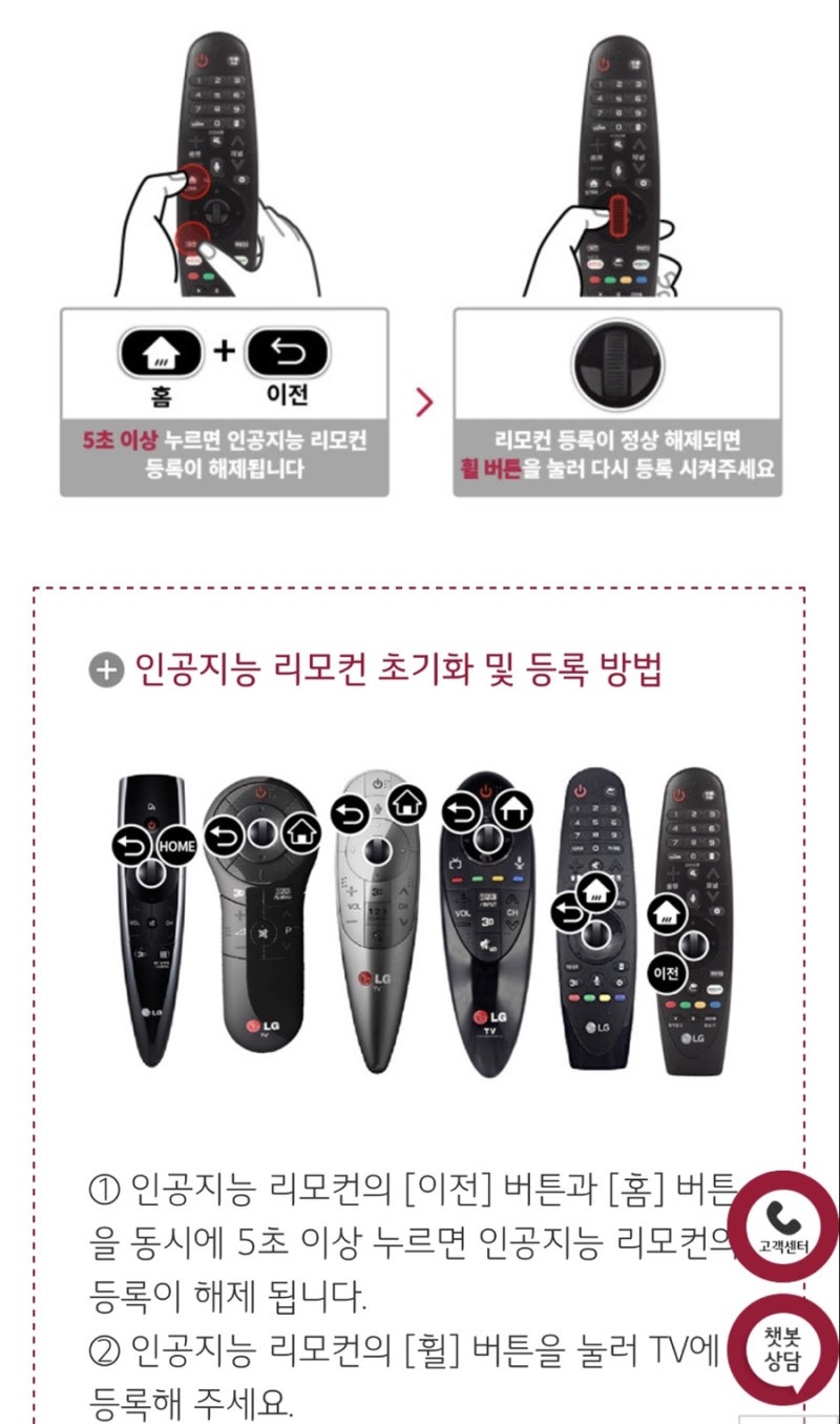 LG 울트라HD TV / 리모컨 오작동 / LG스마트티비 / 유튜브연결 / 휠버튼고장 /AN-MR600 / LG 인공지능 리모컨 / LG전자서비스  / 엘지울트라hd티비 / 엘지티비 : 네이버 블로그