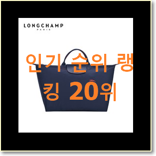  초대박 질스튜어트쇼퍼백 BEST 판매 순위 20위
