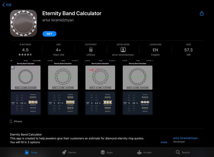 [IOS 유틸] Eternity Band Calculator $49.99 가 한시적 무료!