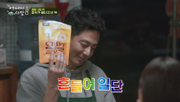  조인성도 먹는 잇메이트 닭가슴살 오구칩