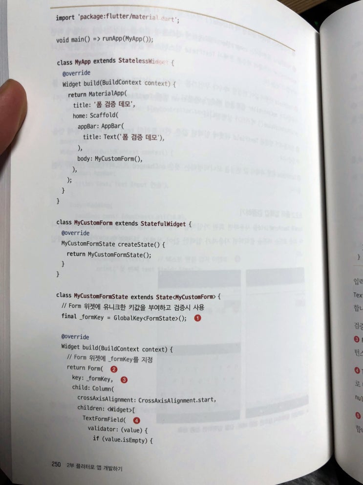  IT] 처음 배우는 리액트 네이티브