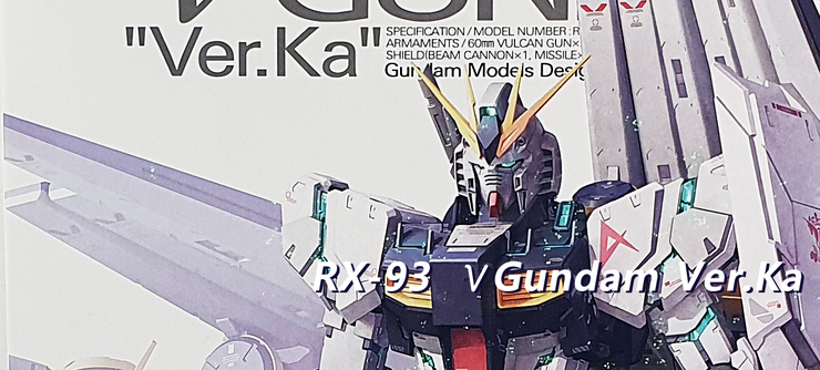 [건프라] MG 뉴건담 (RX-93 ν GUNDAM) Ver.Ka & 액세서리 -인트로-