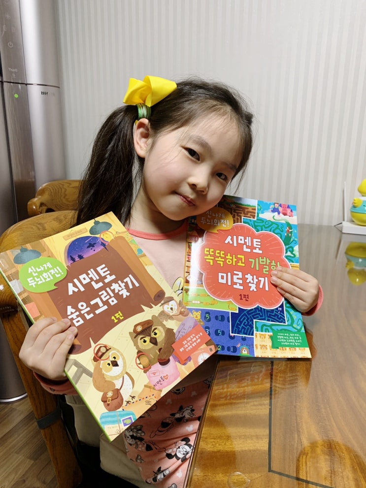  시멘토 미로찾기와 숨은그림찾기 놀이책, 집중력과 두뇌개발은 덤이네요