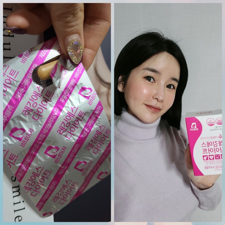 레깅에스다이어트 다이어트보조제 세상편한 다이어트 지금 시작 해봐요 ! 레깅에스다이어트 다이어트보조제 세상편한 다이어트 지금 시작 해봐요 !