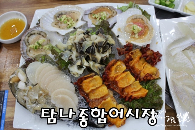  [우림시장 맛집] 가성비 좋은 탐나종합어시장 망우사거리점