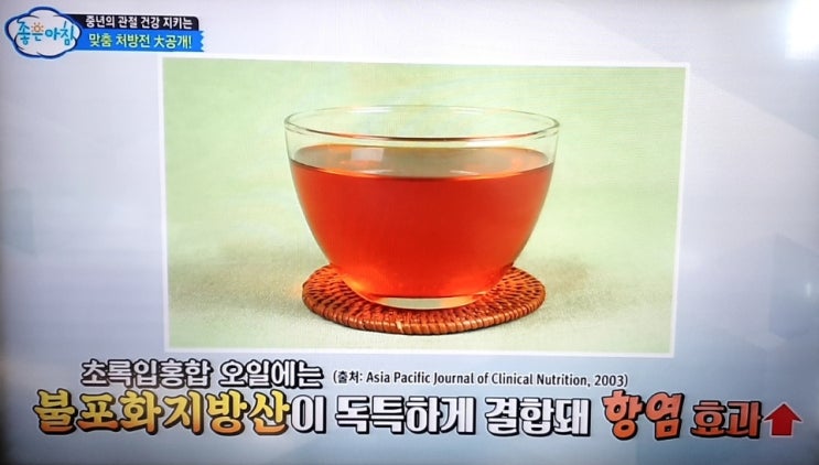  관절염 면역력에 좋은 초록입홍합 오일 효능