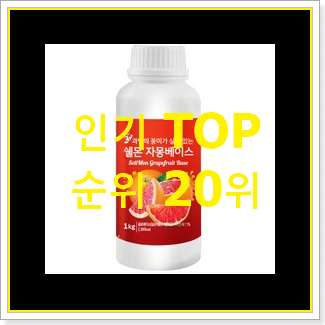  행복한선택 뱅쇼베이스 사는곳 공유 인기 순위 TOP 20위