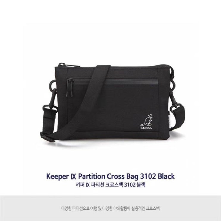 최근 많이 팔린 캉골 3102 키퍼 IX 파티션 크로스백 블랙 추천합니다 최근 많이 팔린 캉골 3102 키퍼 IX 파티션 크로스백 블랙 추천합니다