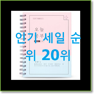  요즘대세 스톱워치 베스트 목록 TOP 20위
