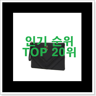콕 찝어알려드림 발렌티노클러치 제품 베스트 세일 TOP 20위