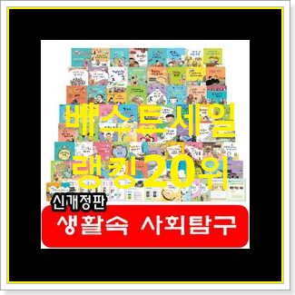  전문가추천 아기전집 꿀템 너무 맘에듭니다