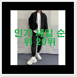 특가 코치 탑20 순위 핫딜로 사요 특가 코치 탑20 순위 핫딜로 사요
