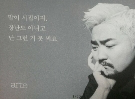  <말장난>-유병재 저, 유병재 님은 INFP?