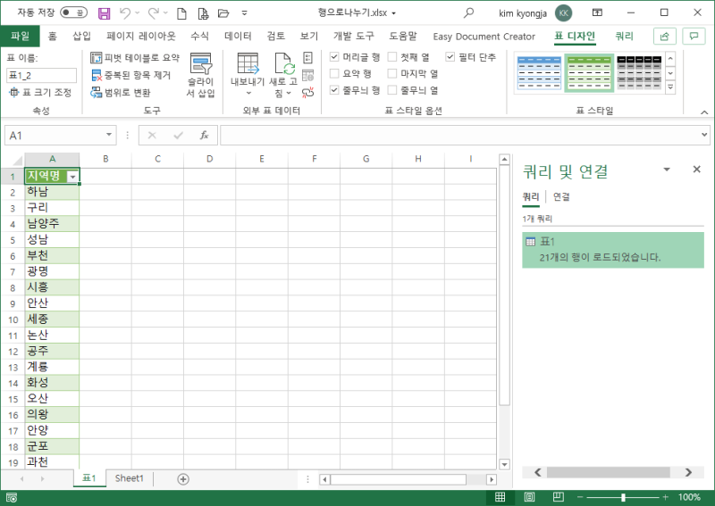 엑셀 행 분할_행으로 텍스트 나누기[엑셀 강사_김경자] : 네이버 블로그