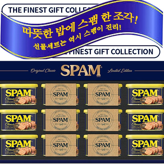 많이 팔린 스팸 선물세트 6호-코스트코선물세트- 추천해요 많이 팔린 스팸 선물세트 6호-코스트코선물세트- 추천해요