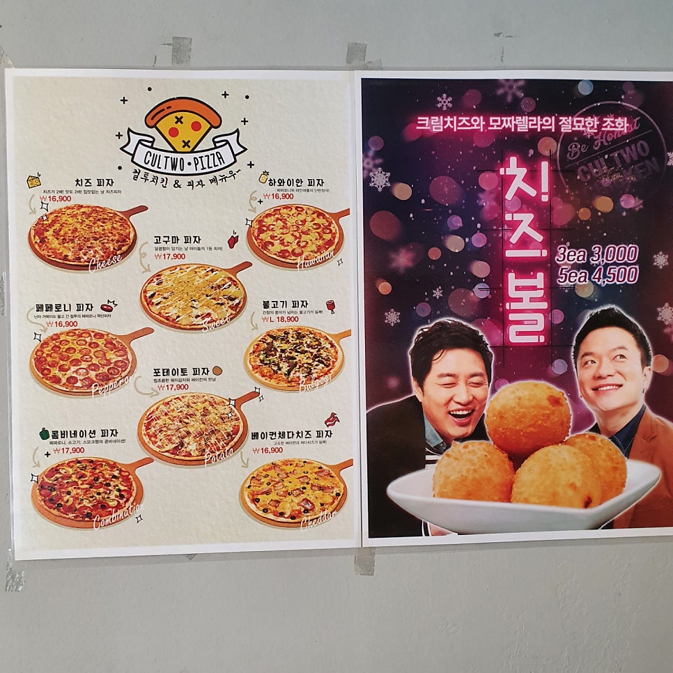컬투치킨 화도점 사진 4