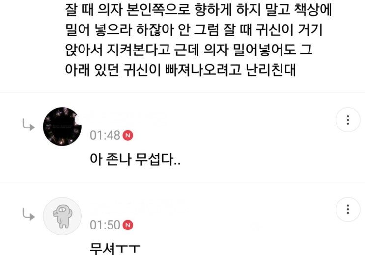  짧은 무서운 이야기들