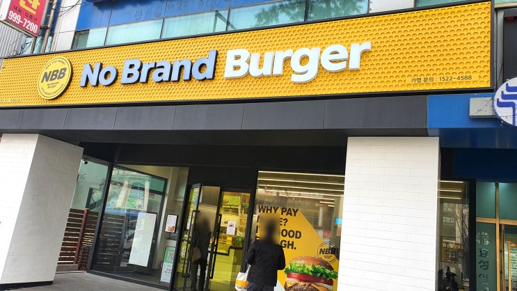  수유역 No Brand Burger의  NBB어메이징버거