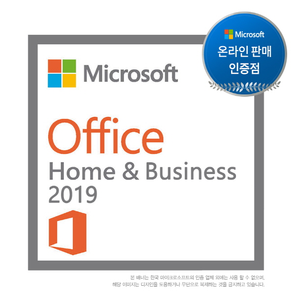인지도 있는 마이크로소프트 Office 2019 Home and Business (ESD 기업용 한글), 선택하세요 추천합니다 인지도 있는 마이크로소프트 Office 2019 Home and Business (ESD 기업용 한글), 선택하세요 추천합니다
