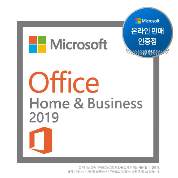 인지도 있는 마이크로소프트 Office 2019 Home and Business (ESD 기업용 한글), 선택하세요 추천합니다