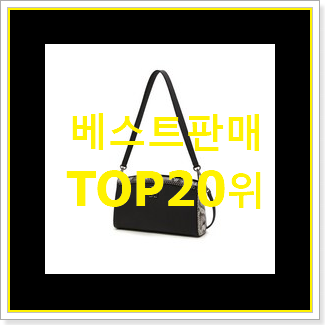  맘에드는 페라가모가방 상품 베스트 인기 순위 20위