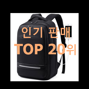  SNS대박 뉴발란스백팩 인기 성능 랭킹 20위