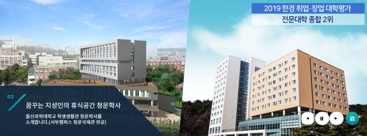 울산과학대학교 ULSAN COLLEGE 자연과학계열 물리치료학과 울산과학대학교 ULSAN COLLEGE 자연과학계열 물리치료학과