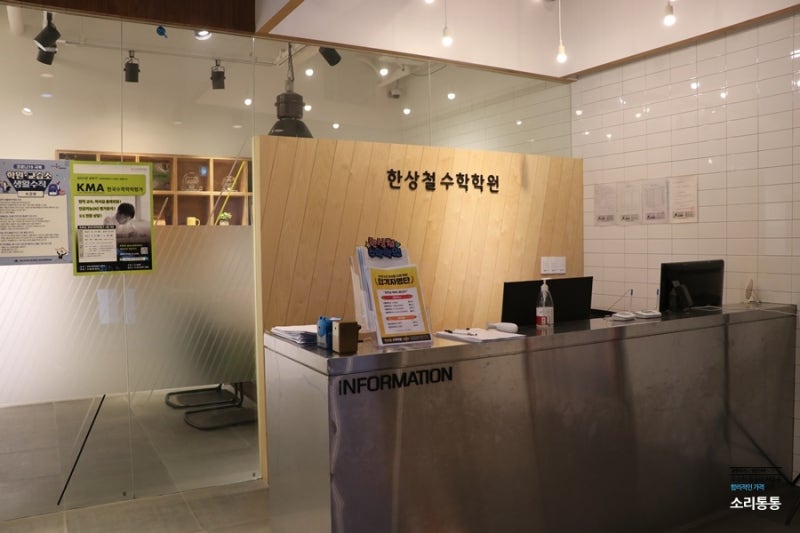 대구 달서구 한상철 수학학원 온라인강의 시스템