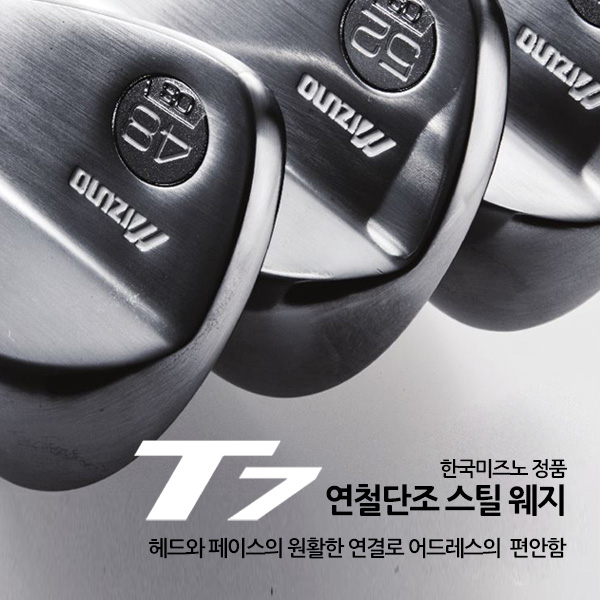 리뷰가 좋은 미즈노코리아 정품/ T7 스틸 웨지 (연철단조), (T7 경량스틸-60도 10) 좋아요 리뷰가 좋은 미즈노코리아 정품/ T7 스틸 웨지 (연철단조), (T7 경량스틸-60도 10) 좋아요