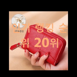  완전소중 여성반지갑 아이템 가성비 너무 좋네요