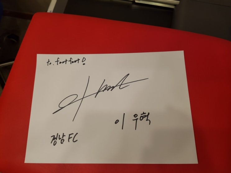  프로축구선수 인솔제작