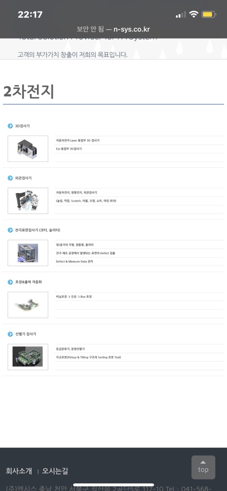 엔시스 청약 주관사 미래에셋대우 균등배정 경쟁률 공모주 청약방법 장외주식 공모가 시초가 2차전지 장비 관련주 엔시스 청약 주관사 미래에셋대우 균등배정 경쟁률 공모주 청약방법 장외주식 공모가 시초가 2차전지 장비 관련주