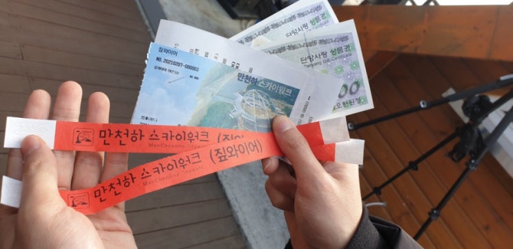  단양 가볼만한 곳 여행 : 만천하스카이워크 짚와이어