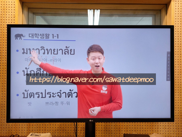  피무의 [쑤쑤 태국어] 단어강의 런칭! (with 랭기지플러스)