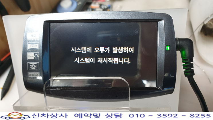 유라이브 알바트로스 미니 - "카메라를 사용할 수 없습니다."라며 재부팅되는 고장 수리. 유라이브 알바트로스 미니 - "카메라를 사용할 수 없습니다."라며 재부팅되는 고장 수리.