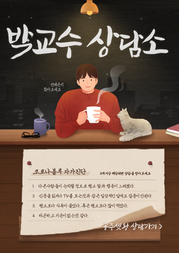  당신의 인연은 어디쯤 가고 있을까요? 이고그램 성격검사