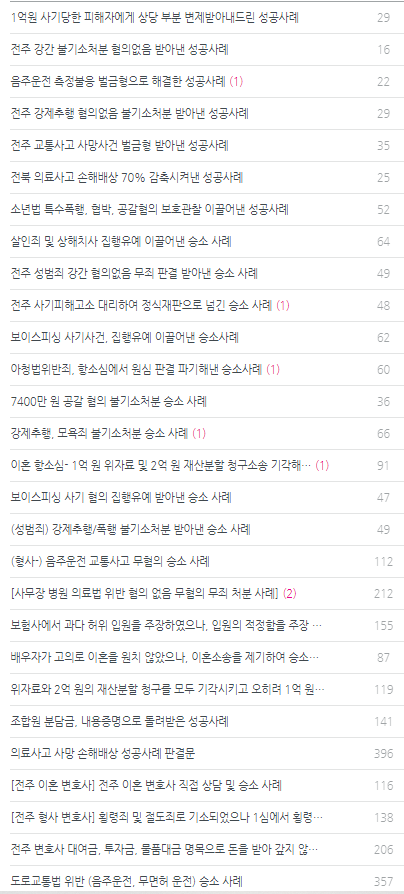 전북경찰청출석? 한 번만 조사받고 끝날 거란 멍청한 착각.