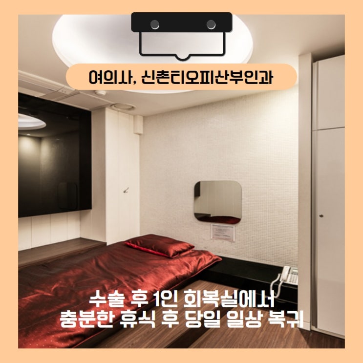 임신 10주 중절수술, 더 늦어지지 않도록 선택하셨다면!