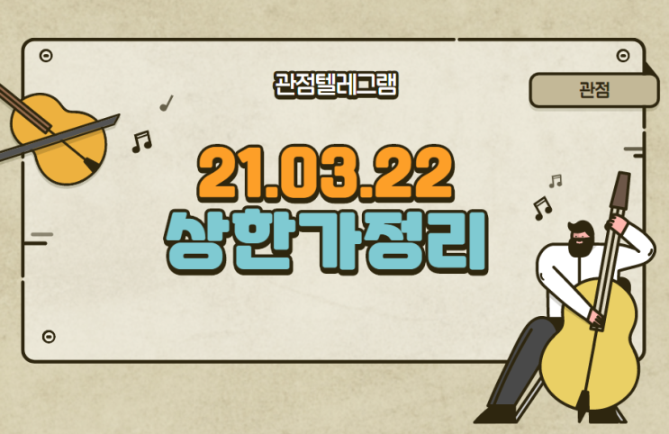 21.03.22 상한가정리 21.03.22 상한가정리