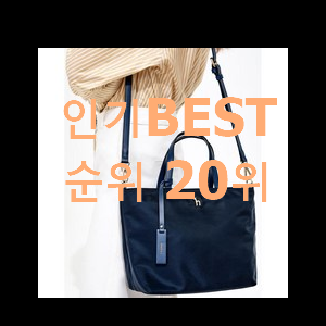  정직한 쇼퍼백 꿀템 득템하세요