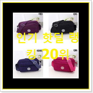  믿고쓰는 프라다크로스백 상품 가성비 순위
