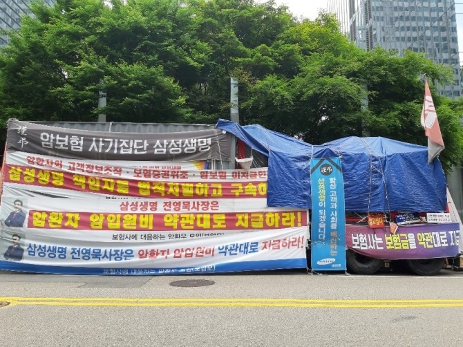 삼성생명-보암모, 암보험금 미지급 사태로 여전히 갈등 삼성생명-보암모, 암보험금 미지급 사태로 여전히 갈등