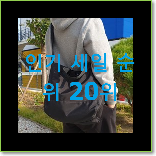  신뢰가는 키플링크로스백 제품 BEST 인기 순위 20위